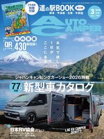 Magazines - AutoCamper （オートキャンパー) - Bridges - OverDrive